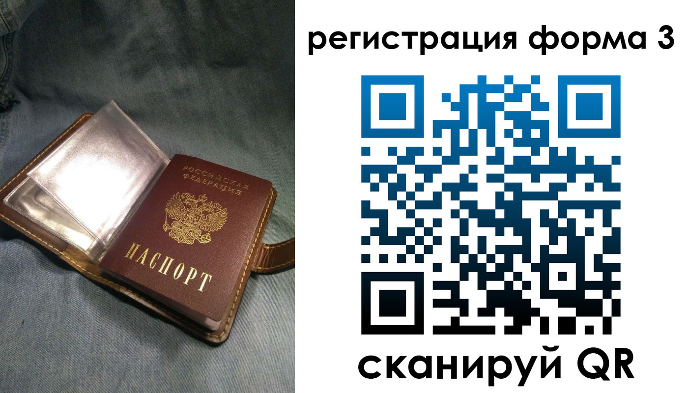 временная регистрация 2025 в Шимановске