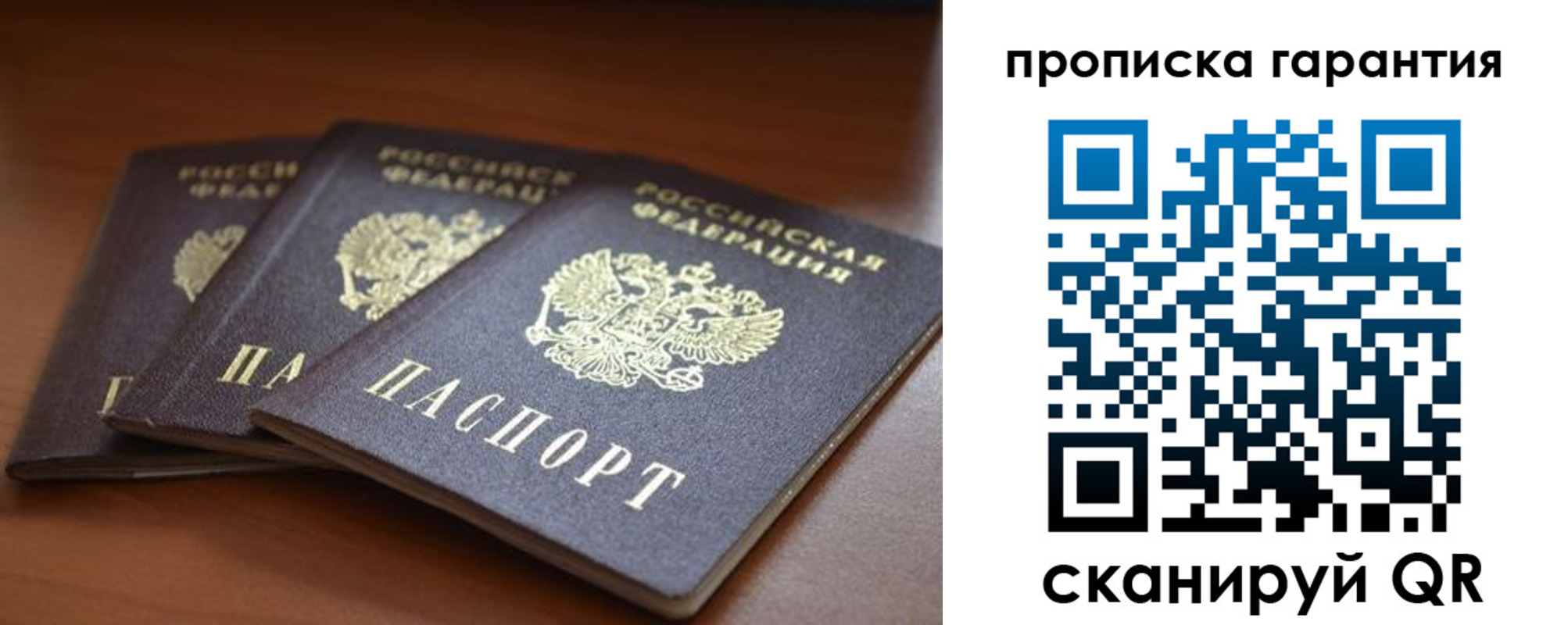 пропишу в квартире в Шимановске