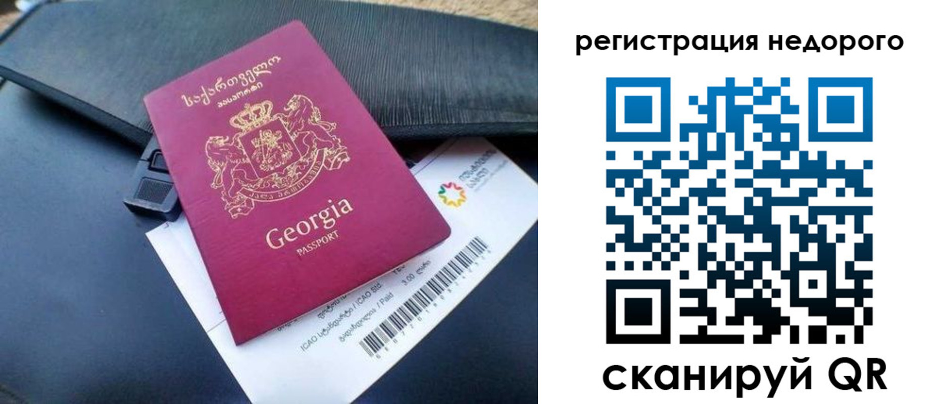 прописка паспорт в Шимановске