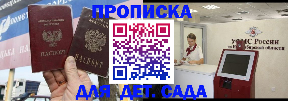 временная регистрация поиск в Шимановске