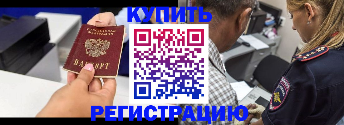 регистрация для дет. сада в Шимановске
