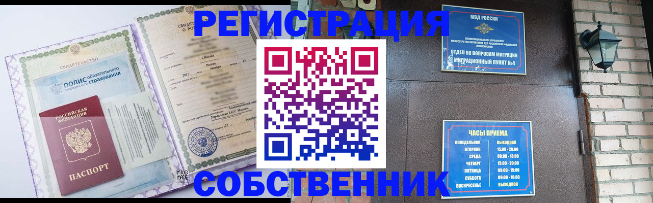 регистрация для дет. сада в Шимановске