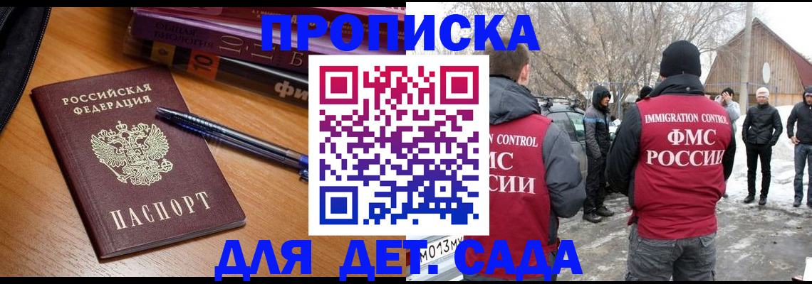 найти адрес прописки в Шимановске