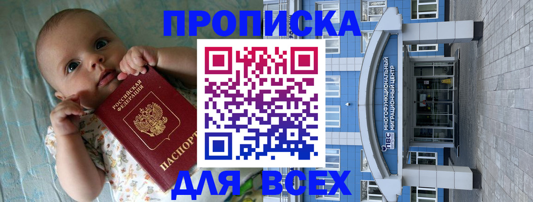 пропишу в квартире в Шимановске