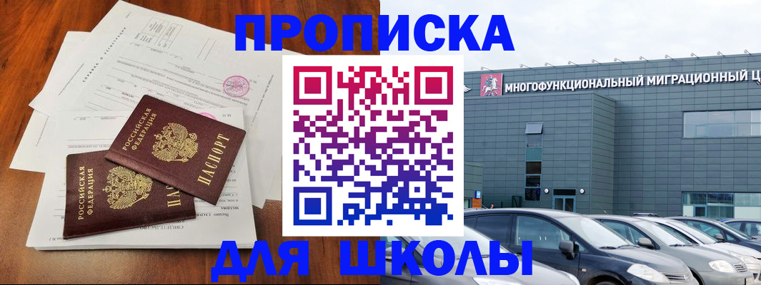 временная регистрация надежно в Шимановске